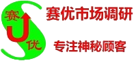 上海市满意度调查公司